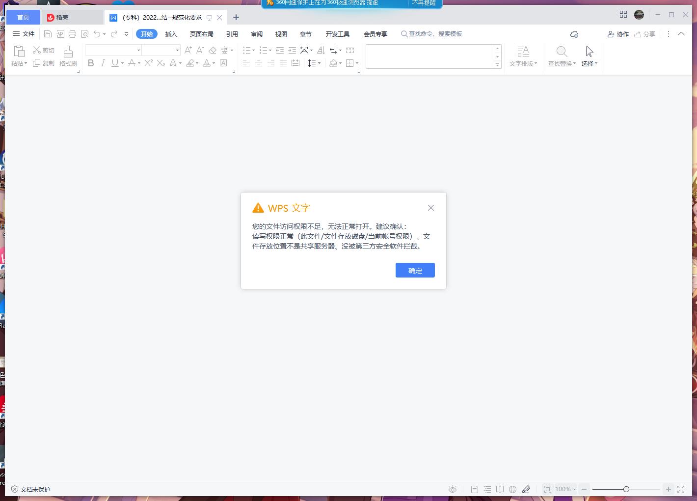 WPS中为何无法实现排序功能?是设置问题还是系统限制?揭秘原因! 第1张 WPS中为何无法实现排序功能?是设置问题还是系统限制?揭秘原因! 第1张