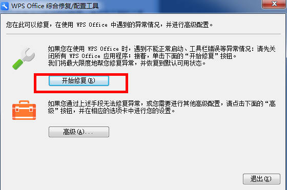 WPS中为何无法实现排序功能?是设置问题还是系统限制?揭秘原因! 第3张 WPS中为何无法实现排序功能?是设置问题还是系统限制?揭秘原因! 第3张
