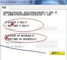 win7无有效的ip配置怎么办,本地连接无有效ip配置怎么解决 第2张 win7无有效的ip配置怎么办,本地连接无有效ip配置怎么解决 第2张