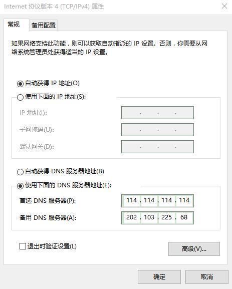 广西电信服务器dns地址是多少?如何设置dns解决网页打不开 第1张 广西电信服务器dns地址是多少?如何设置dns解决网页打不开 第1张