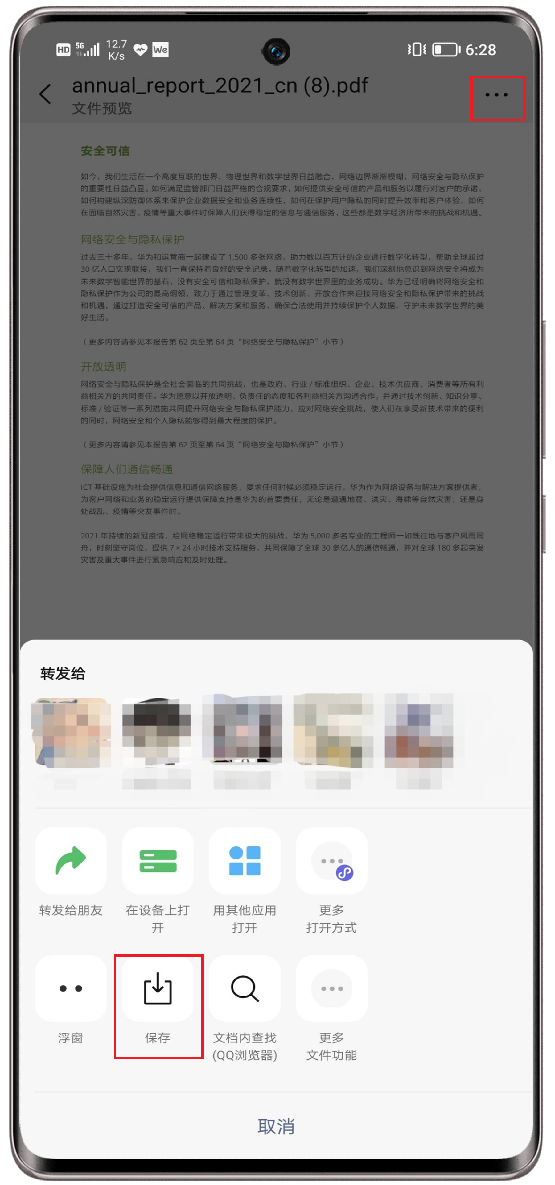 为什么微信收的文件全是只读? 第1张 为什么微信收的文件全是只读? 第1张