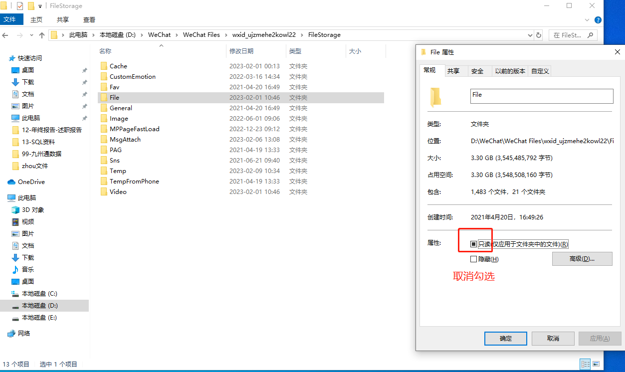为什么微信收的文件全是只读? 第2张 为什么微信收的文件全是只读? 第2张