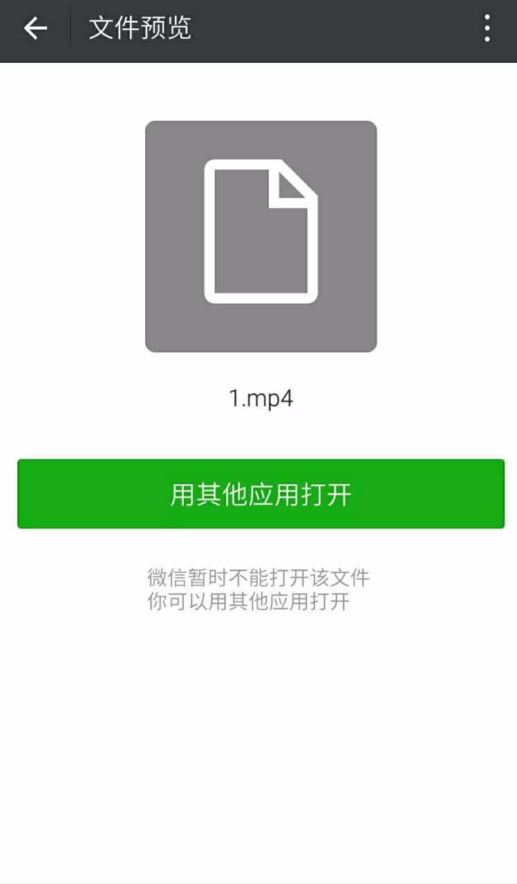为什么微信收的文件全是只读? 第3张 为什么微信收的文件全是只读? 第3张