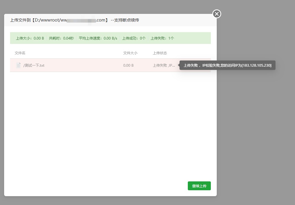 pai数据上传失败怎么办?如何解决pai数据上传卡顿问题? 第1张 pai数据上传失败怎么办?如何解决pai数据上传卡顿问题? 第1张