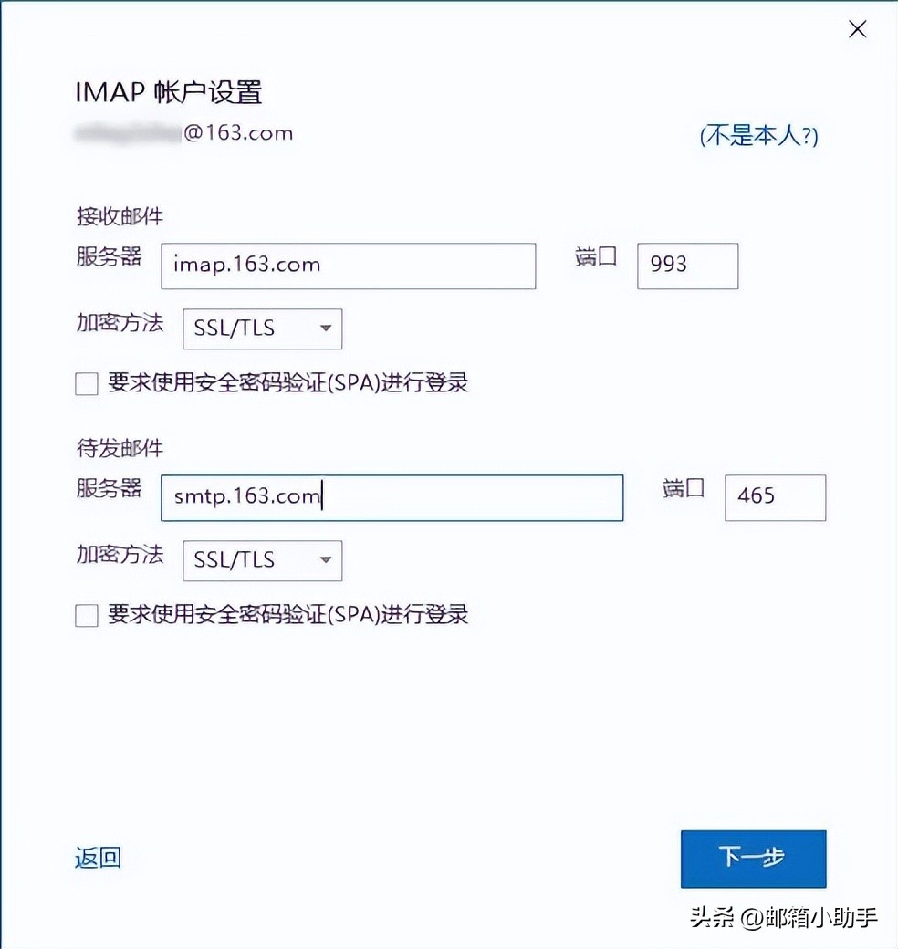 126邮箱的SMTP服务器设置方法及常见问题解答? 第3张 126邮箱的SMTP服务器设置方法及常见问题解答? 第3张