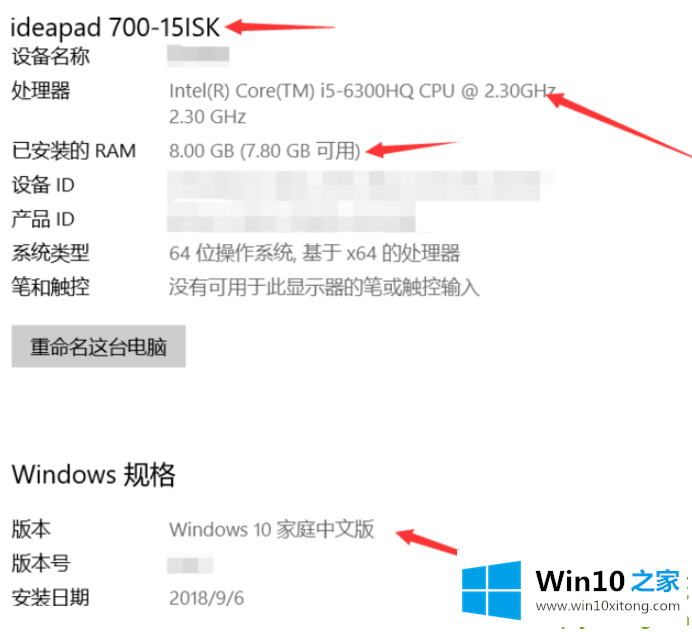 win10系统怎么查看电脑配置,win10查看电脑配置的步骤是什么 第3张 win10系统怎么查看电脑配置,win10查看电脑配置的步骤是什么 第3张