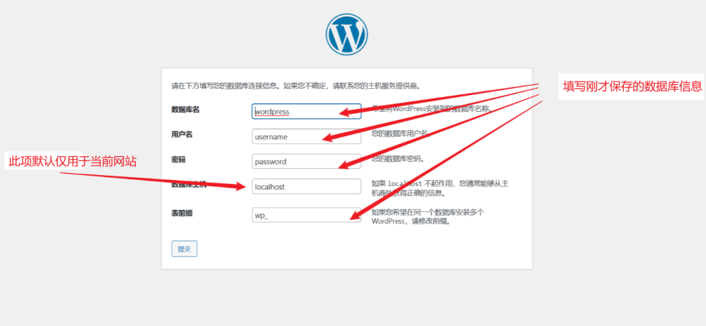 如何快速搭建WordPress服务器? 第3张 如何快速搭建WordPress服务器? 第3张