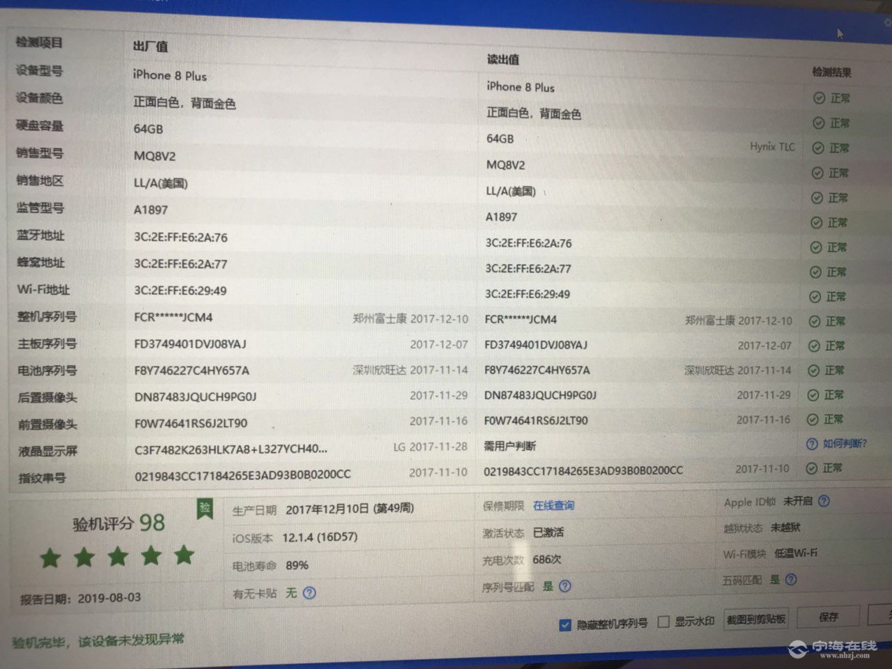 苹果8p配置参数表在哪里看?,苹果8p参数配置怎么查 第2张 苹果8p配置参数表在哪里看?,苹果8p参数配置怎么查 第2张