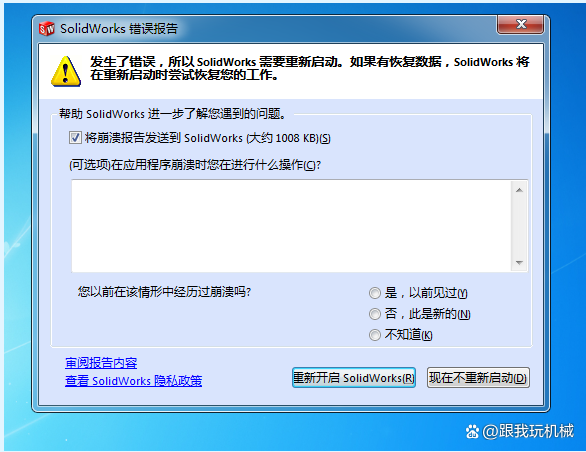 物理机是否崩溃检测 第2张 物理机是否崩溃检测 第2张