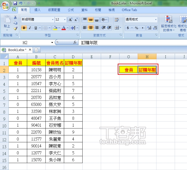 如何高效地在Excel中精准选中特定部分数据库记录? 第3张 如何高效地在Excel中精准选中特定部分数据库记录? 第3张