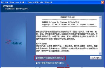 锐捷网关网卡配置有误怎么解决？锐捷网卡配置错误原因 第3张