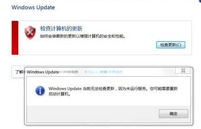 win7配置update失败如何还原,win7配置update失败还原更改如何解决 第1张 win7配置update失败如何还原,win7配置update失败还原更改如何解决 第1张