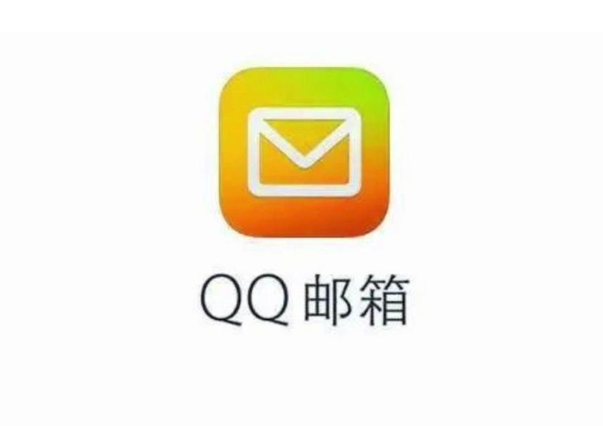 qq域名邮箱免费是真的吗,qq域名邮箱免费 第2张 qq域名邮箱免费是真的吗,qq域名邮箱免费 第2张