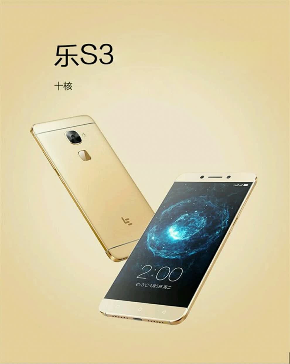 乐视s3配置怎么样？，参数配置好不好性价比高吗？