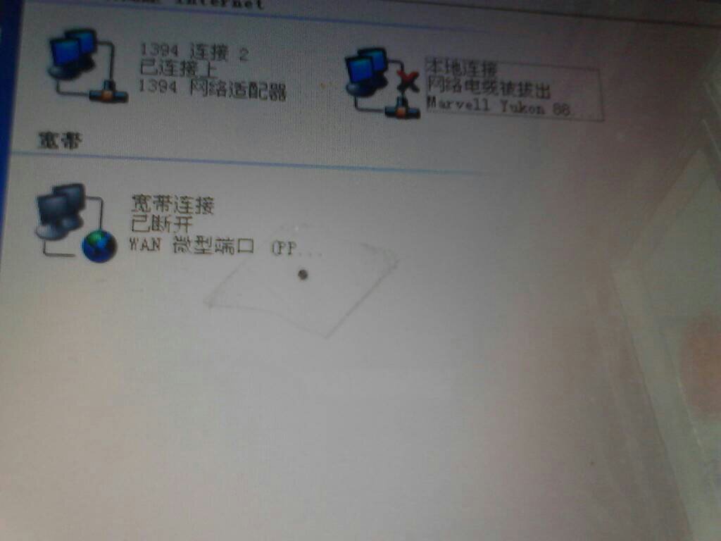 pc机连接不上无线网络 第1张 pc机连接不上无线网络 第1张
