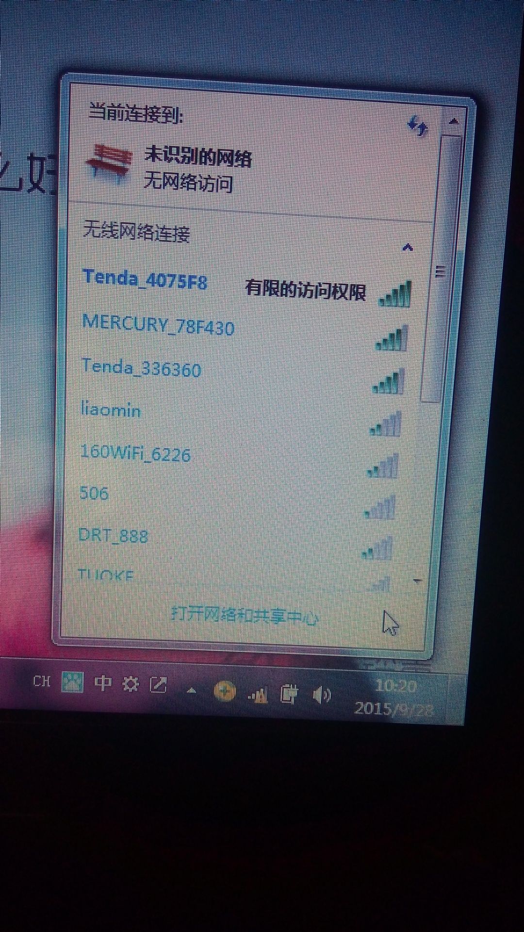 pc机连接不上无线网络 第2张 pc机连接不上无线网络 第2张