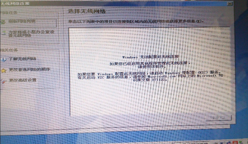 pc机连接不上无线网络 第3张 pc机连接不上无线网络 第3张