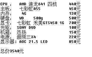 玩网游电脑配置看什么,CPU、显卡、内存、硬盘怎么选才划算? 第3张 玩网游电脑配置看什么,CPU、显卡、内存、硬盘怎么选才划算? 第3张