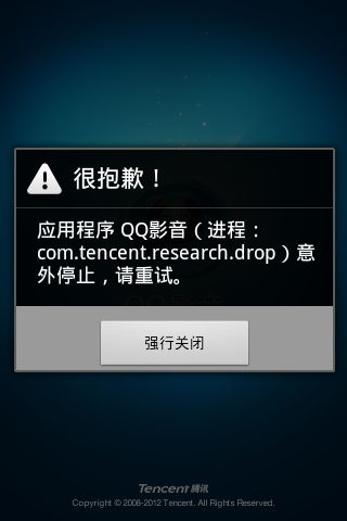 为什么qplay软件突然无法使用?背后原因是什么? 第1张 为什么qplay软件突然无法使用?背后原因是什么? 第1张