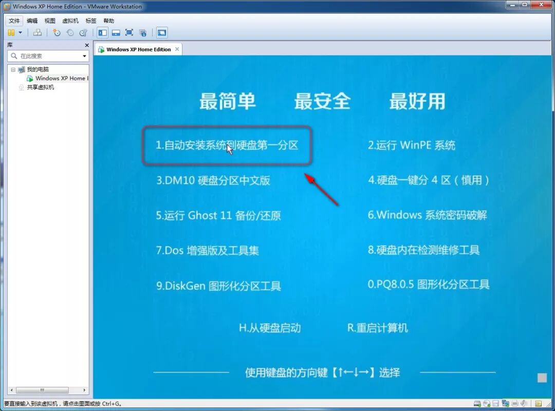 win7虚拟主机使用教程,新手如何快速上手配置? 第2张 win7虚拟主机使用教程,新手如何快速上手配置? 第2张