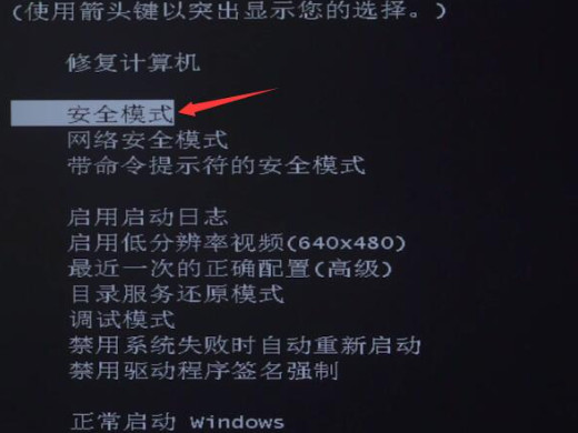 安全模式cmd怎么退出来