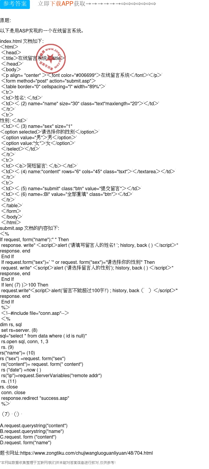 HTML中实现点击留言功能的正确方法是什么? 第2张 HTML中实现点击留言功能的正确方法是什么? 第2张