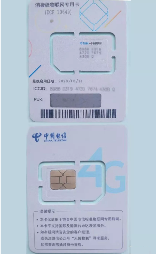 互联网物联网查询是什么?物联网卡查询真伪方法 第1张 互联网物联网查询是什么?物联网卡查询真伪方法 第1张