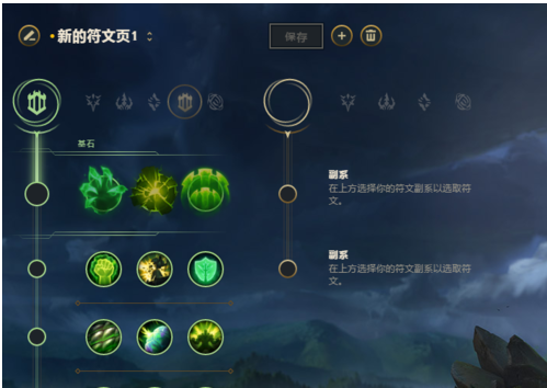 lol新符文怎么配置,符文如何搭配才能发挥最大效果 第1张 lol新符文怎么配置,符文如何搭配才能发挥最大效果 第1张