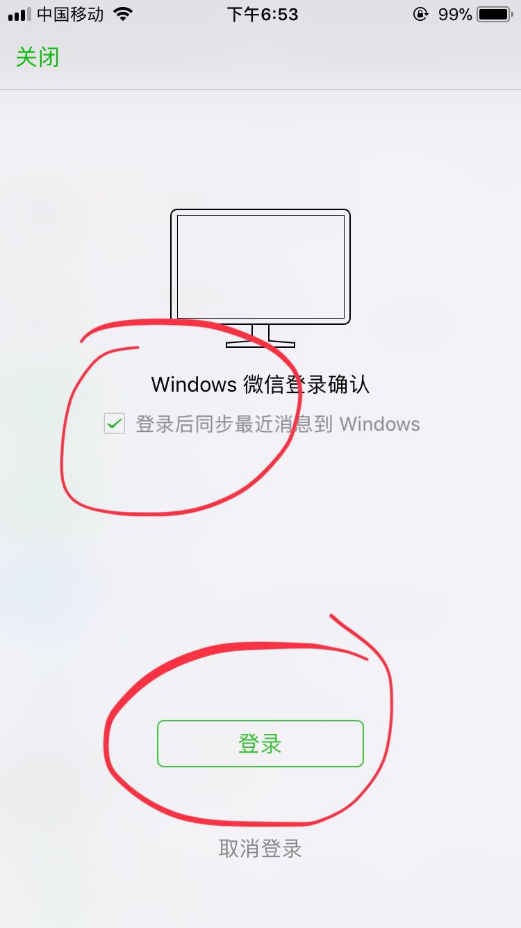 如何登录虚拟主机并同步管理微信号账号? 第3张 如何登录虚拟主机并同步管理微信号账号? 第3张
