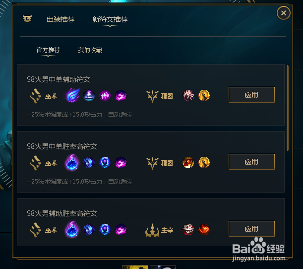 lol新符文怎么配置,符文如何搭配才能发挥最大效果 第3张 lol新符文怎么配置,符文如何搭配才能发挥最大效果 第3张