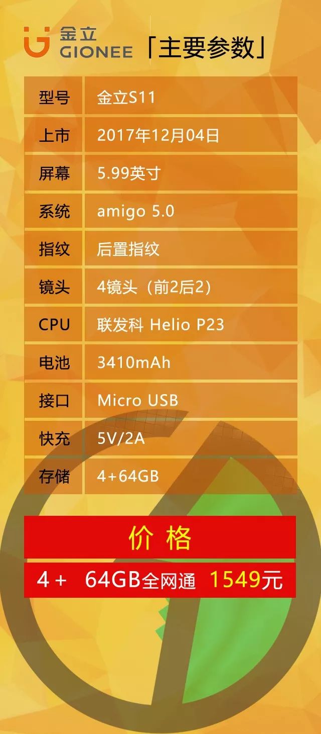 金立s10l参数配置怎么样?金立s10l参数配置多少钱 第3张 金立s10l参数配置怎么样?金立s10l参数配置多少钱 第3张