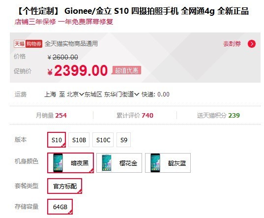金立s10l参数配置怎么样?金立s10l参数配置多少钱 第2张 金立s10l参数配置怎么样?金立s10l参数配置多少钱 第2张