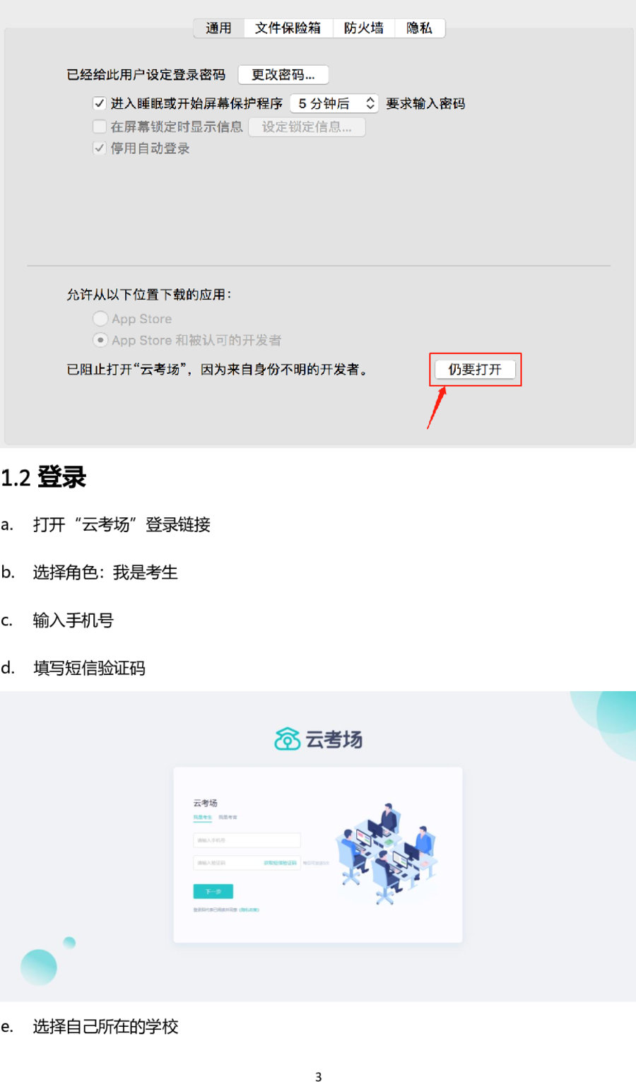 公有云试题涵盖哪些内容?如何有效备考公有云认证考试? 第1张 公有云试题涵盖哪些内容?如何有效备考公有云认证考试? 第1张