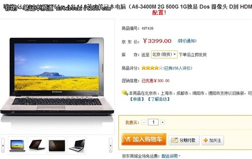 联想z470配置参数怎么样?,联想z470值得买吗 第3张 联想z470配置参数怎么样?,联想z470值得买吗 第3张