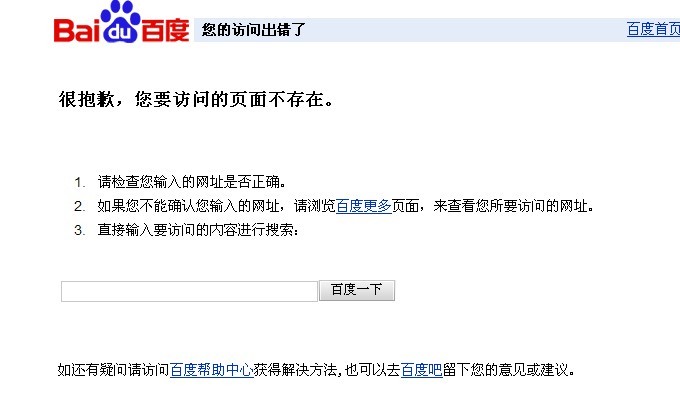 QQ浏览器为何无法搜百度? 第2张 QQ浏览器为何无法搜百度? 第2张