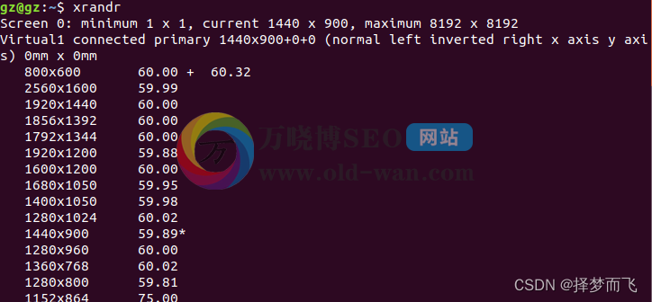 linux如何设置双屏幕分辨率 第1张 linux如何设置双屏幕分辨率 第1张
