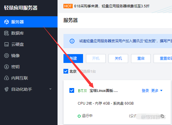 云虚拟主机搭建http代理步骤详解,新手必看,有哪些难点? 第2张 云虚拟主机搭建http代理步骤详解,新手必看,有哪些难点? 第2张
