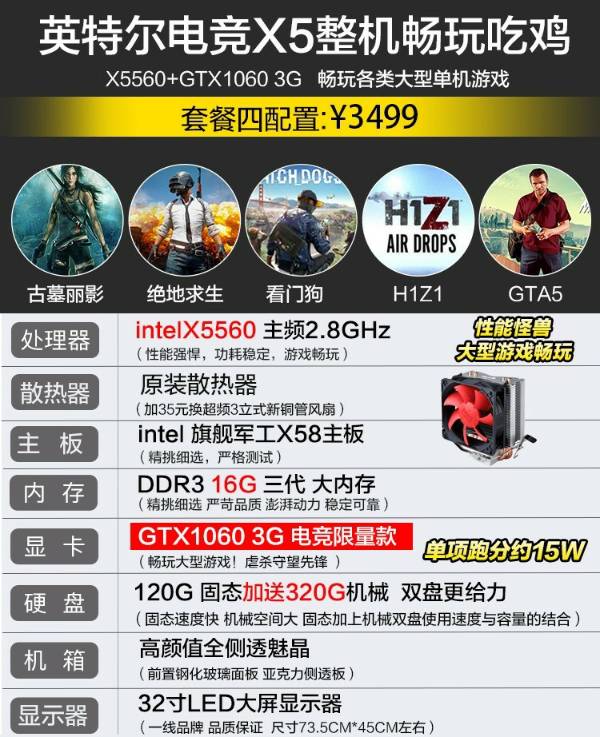 吃鸡的电脑配置推荐选哪个好?多少钱合适? 第2张 吃鸡的电脑配置推荐选哪个好?多少钱合适? 第2张