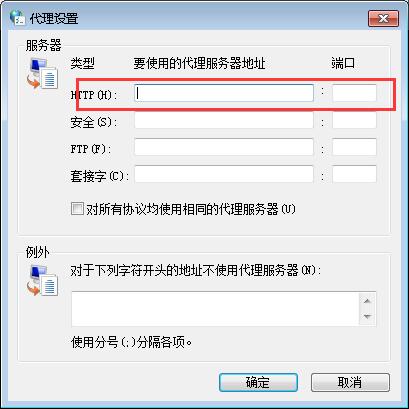 代理服务器设置无效 第2张 代理服务器设置无效 第2张