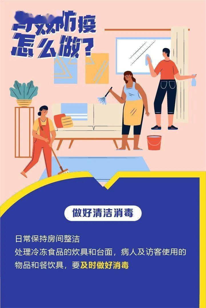 安全防疫内容中,哪些细节容易被忽视,如何有效防范疫情传播? 第3张 安全防疫内容中,哪些细节容易被忽视,如何有效防范疫情传播? 第3张