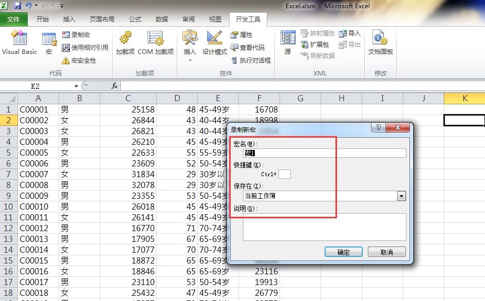 新版Excel宏命令如何使用?快速掌握轻松上手!