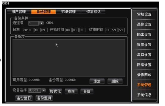 如何查询硬盘录像机物理地址? 第2张 如何查询硬盘录像机物理地址? 第2张