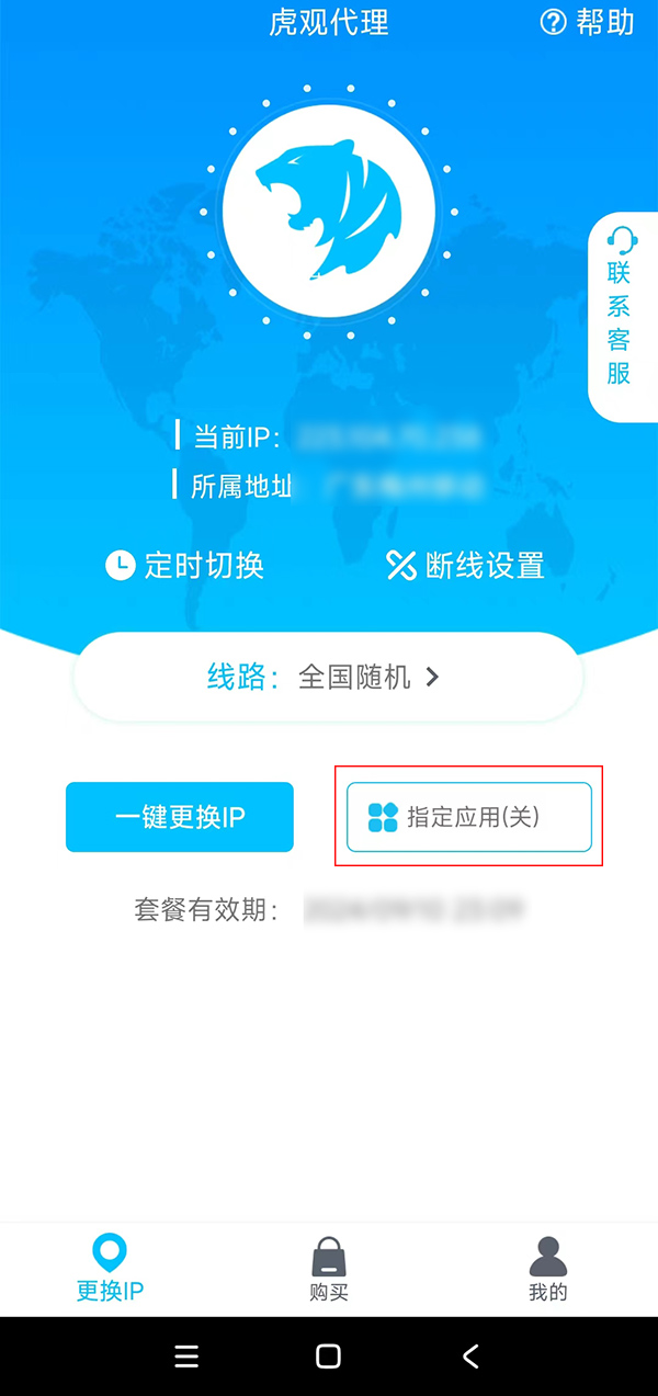 手机微博地域名怎么修改?,手机微博地域名修改方法 第2张 手机微博地域名怎么修改?,手机微博地域名修改方法 第2张