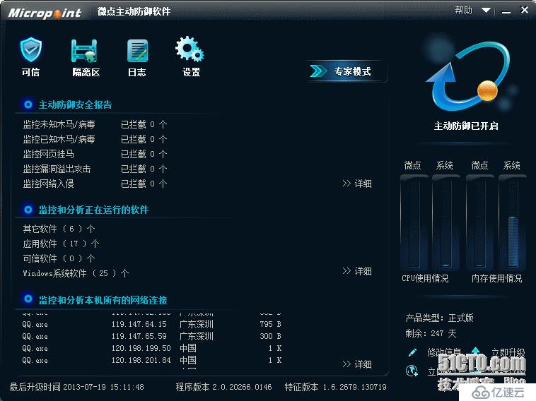 如何查看并优化安全辅助软件的具体配置设置技巧 第2张 如何查看并优化安全辅助软件的具体配置设置技巧 第2张