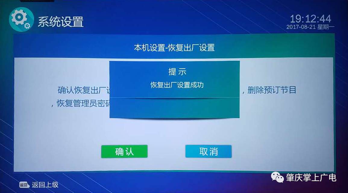 机顶盒时间服务器如何确保电视节目播出的准确性? 第1张 机顶盒时间服务器如何确保电视节目播出的准确性? 第1张