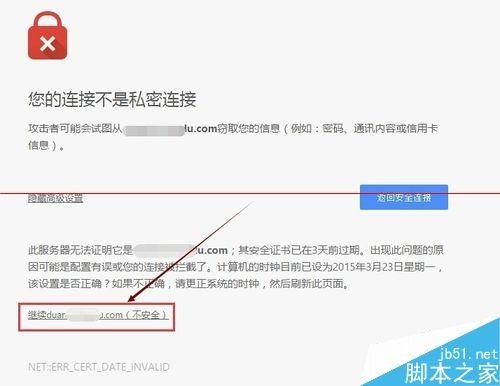 为何我的设备显示安全设置阻止了过期或未生效证书的使用? 第3张 为何我的设备显示安全设置阻止了过期或未生效证书的使用? 第3张