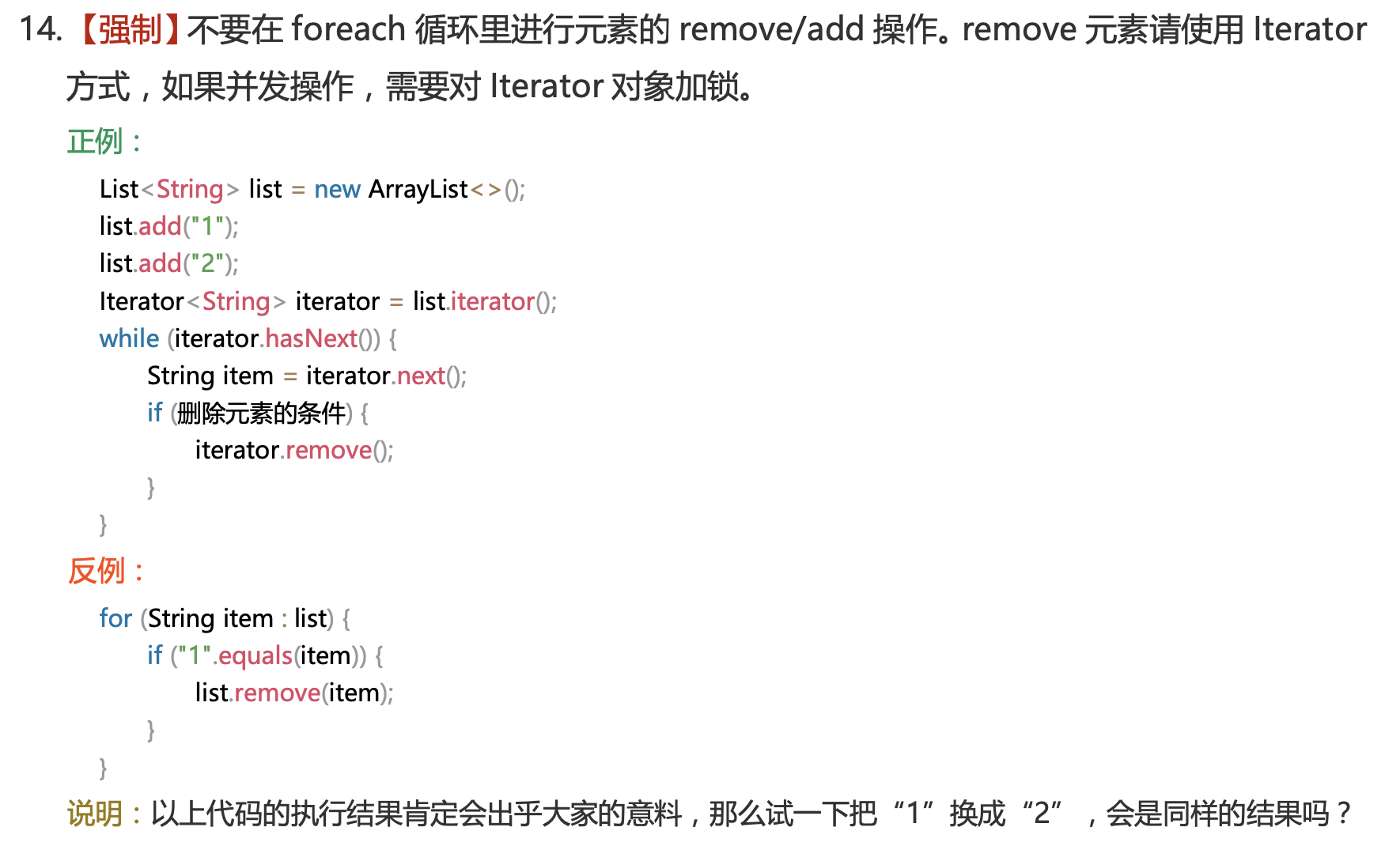 如何彻底删除Java软件或程序,避免残留问题? 第3张 如何彻底删除Java软件或程序,避免残留问题? 第3张