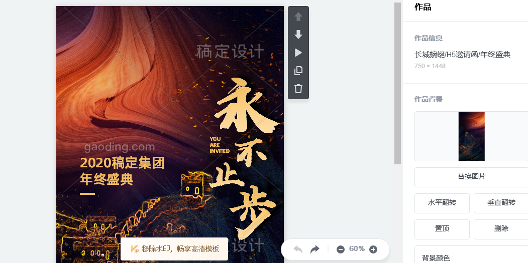 H5炫酷网站怎么做?H5页面制作教程 第1张 H5炫酷网站怎么做?H5页面制作教程 第1张