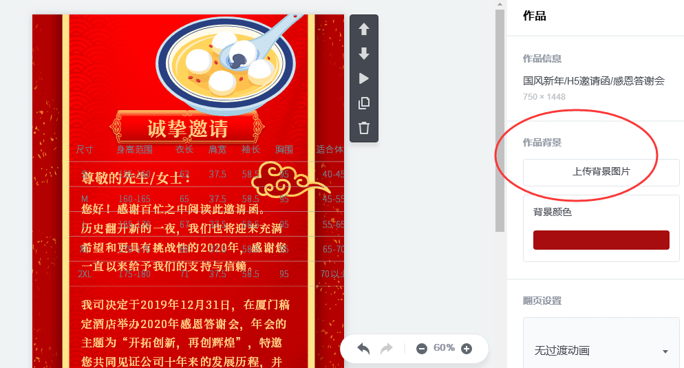 H5炫酷网站怎么做?H5页面制作教程 第3张 H5炫酷网站怎么做?H5页面制作教程 第3张