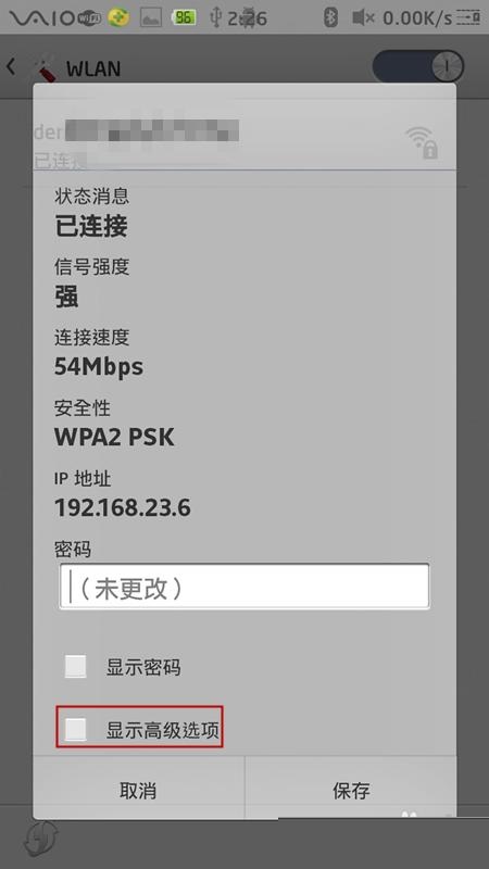 安卓主机名如何查看IP地址?详细步骤解析! 第3张 安卓主机名如何查看IP地址?详细步骤解析! 第3张